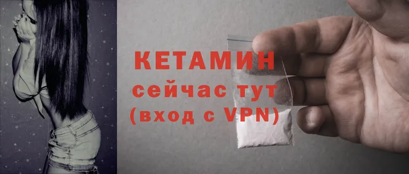 КЕТАМИН ketamine  Уяр 